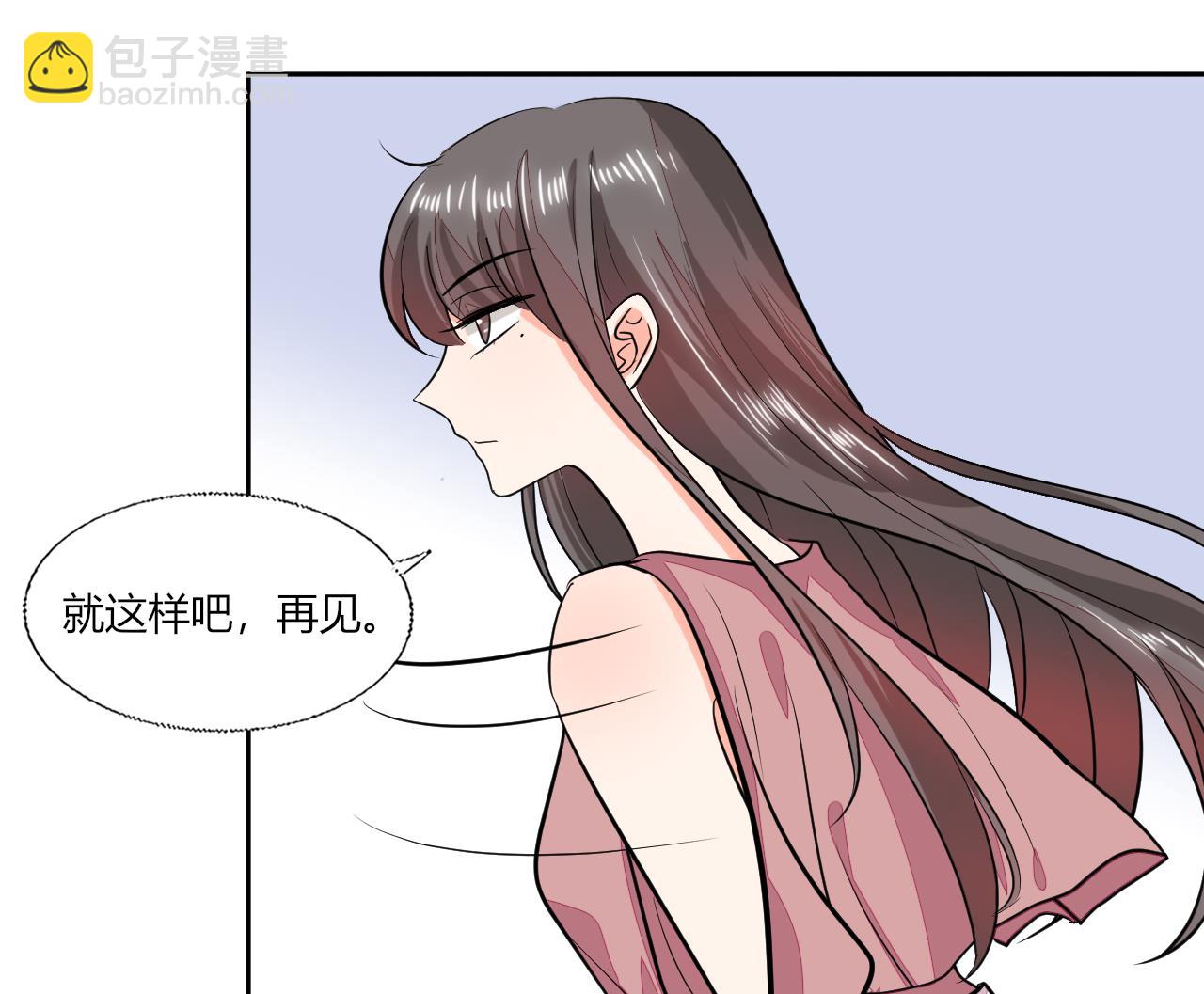 《男神X宅女》第69话 好久不见 第35页