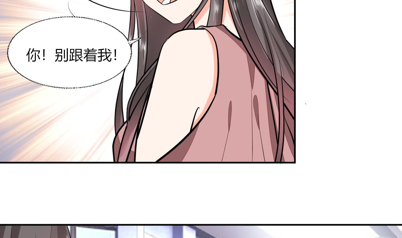 《男神X宅女》第69话 好久不见 第5页