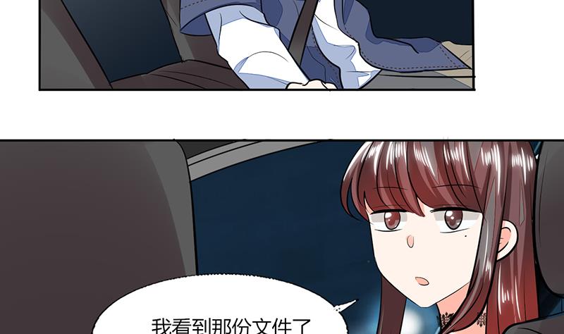 《男神X宅女》第75话 我陪你去 第14页