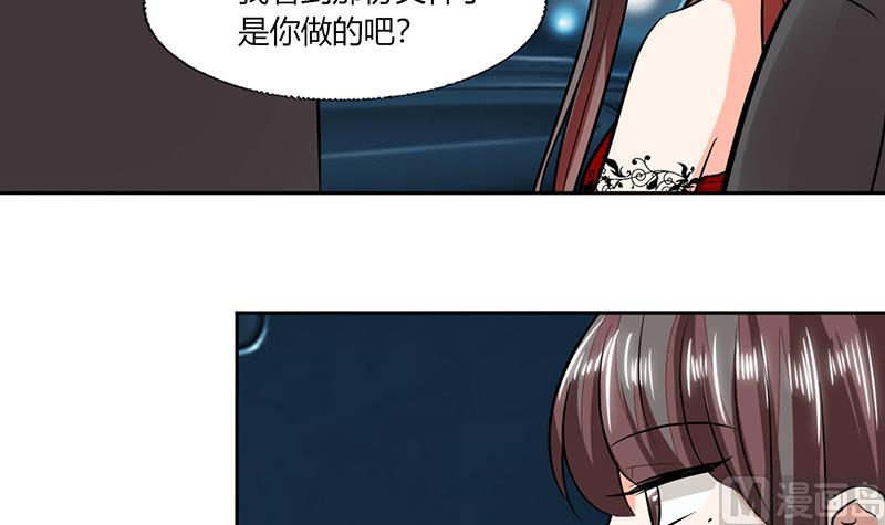 《男神X宅女》第75话 我陪你去 第15页