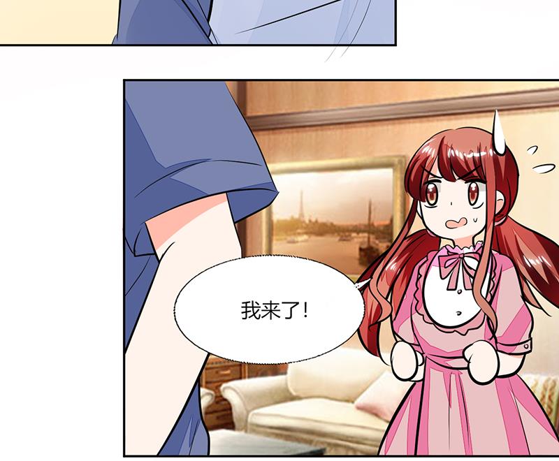 《男神X宅女》第75话 我陪你去 第34页