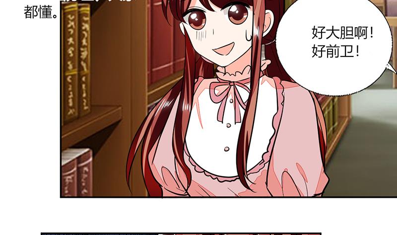 《男神X宅女》第75话 我陪你去 第5页