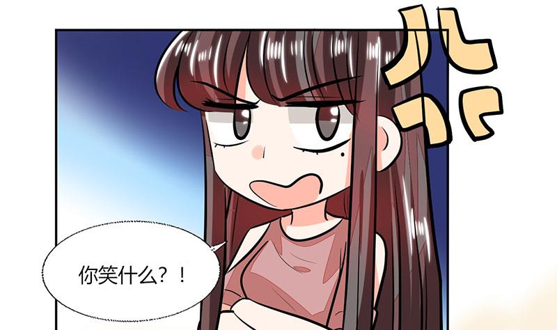 《男神X宅女》第73话 我才不是等你 第13页
