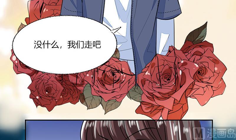 《男神X宅女》第73话 我才不是等你 第15页