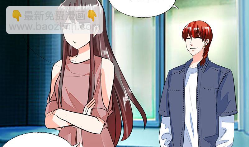 《男神X宅女》第73话 我才不是等你 第17页