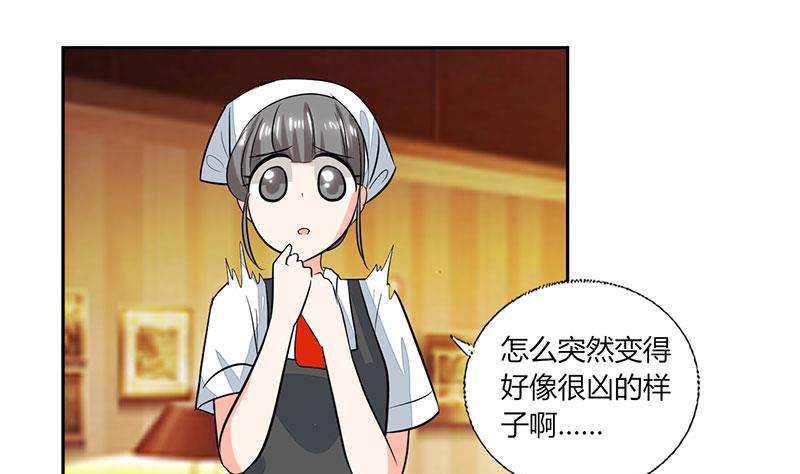 《男神X宅女》第73话 我才不是等你 第1页