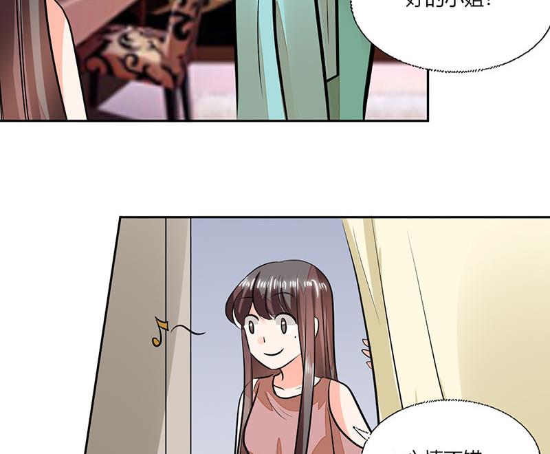 《男神X宅女》第73话 我才不是等你 第34页