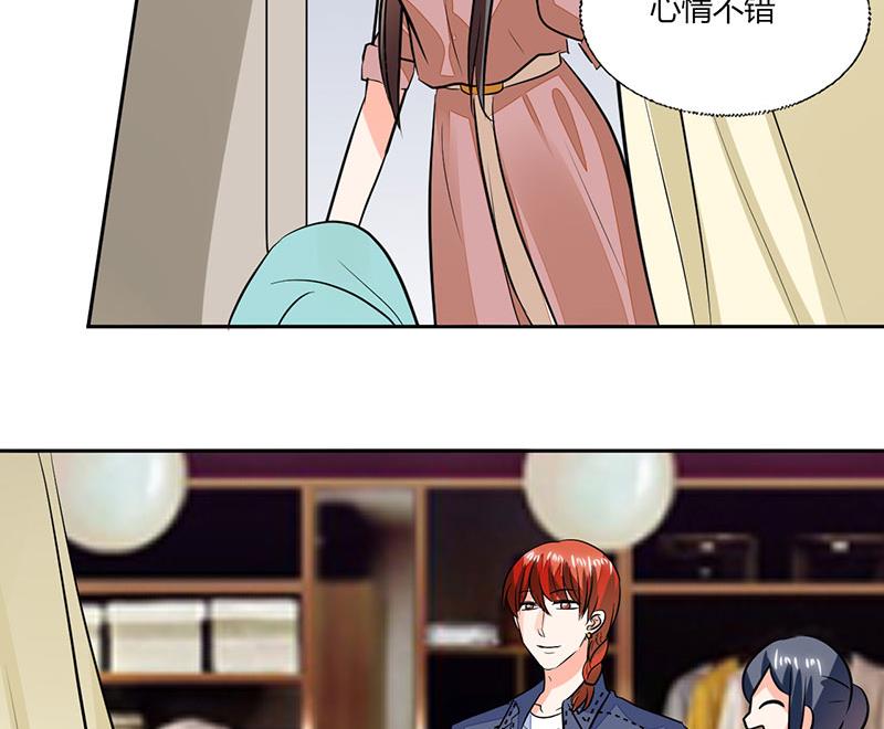 《男神X宅女》第73话 我才不是等你 第35页