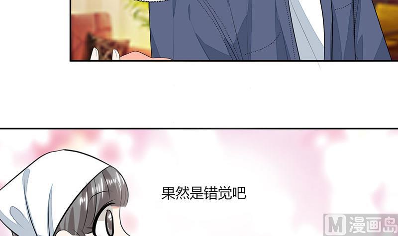《男神X宅女》第73话 我才不是等你 第3页