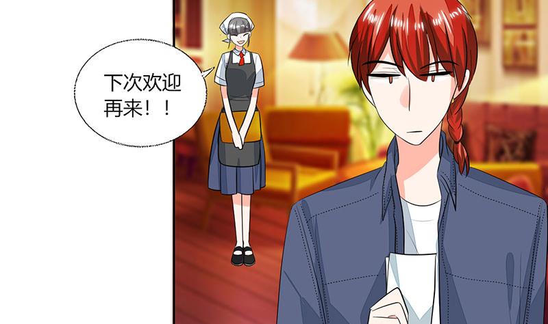 《男神X宅女》第73话 我才不是等你 第5页