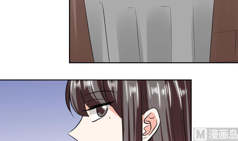 《男神X宅女》第73话 我才不是等你 第9页