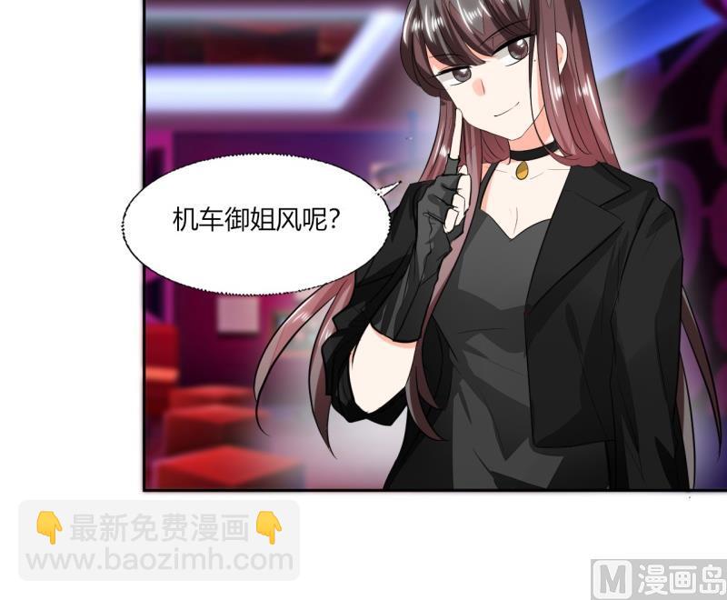 《男神X宅女》第74话 我们就要结婚了 第12页