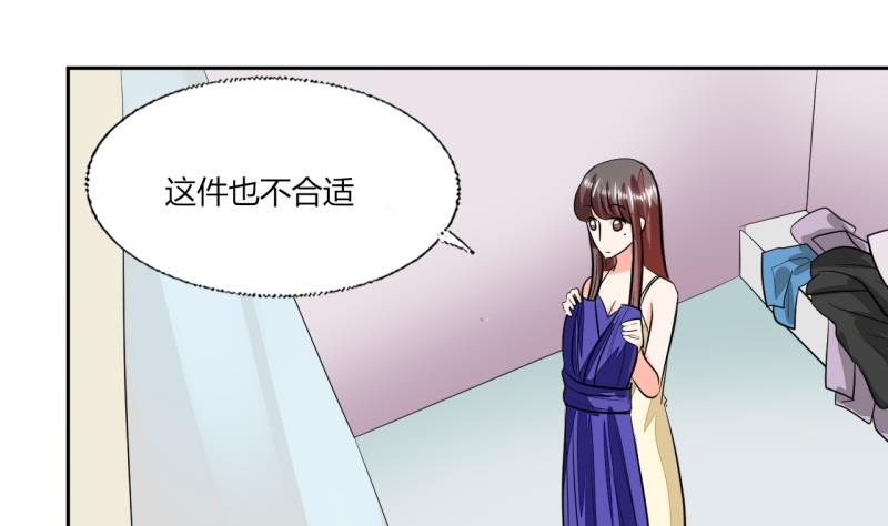 《男神X宅女》第74话 我们就要结婚了 第13页