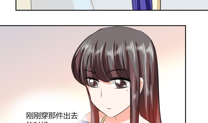 《男神X宅女》第74话 我们就要结婚了 第14页