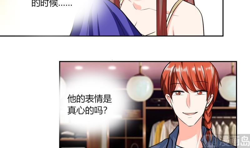 《男神X宅女》第74话 我们就要结婚了 第15页