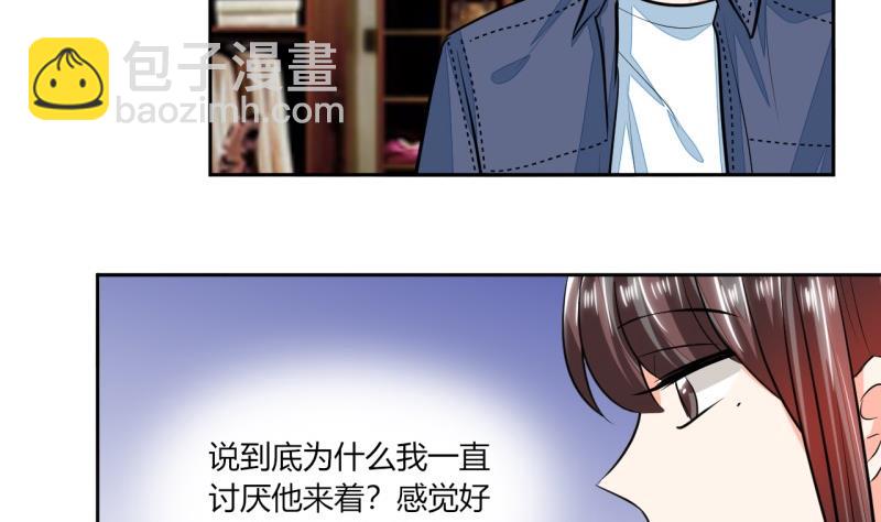 《男神X宅女》第74话 我们就要结婚了 第16页