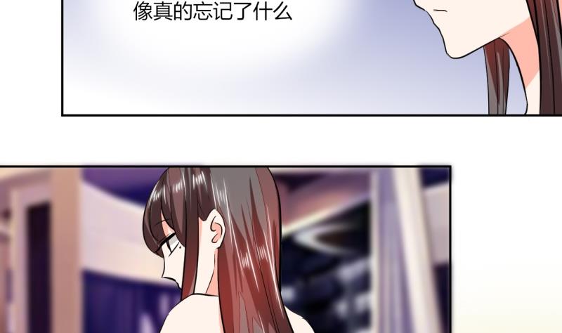 《男神X宅女》第74话 我们就要结婚了 第17页