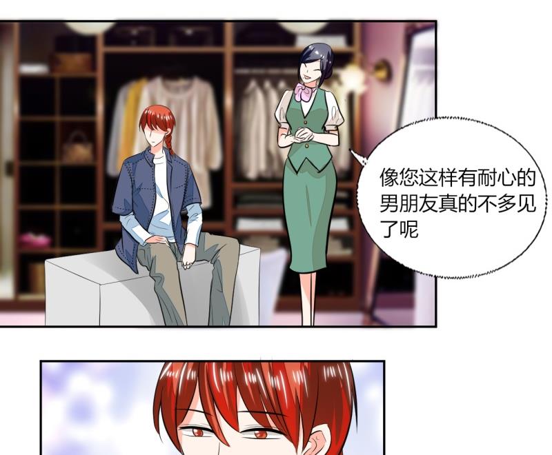 《男神X宅女》第74话 我们就要结婚了 第22页