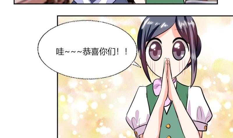 《男神X宅女》第74话 我们就要结婚了 第26页