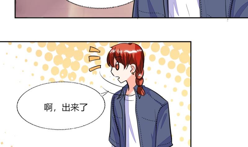 《男神X宅女》第74话 我们就要结婚了 第28页