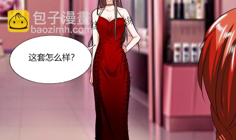 《男神X宅女》第74话 我们就要结婚了 第2页