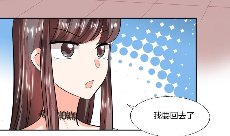 《男神X宅女》第74话 我们就要结婚了 第31页