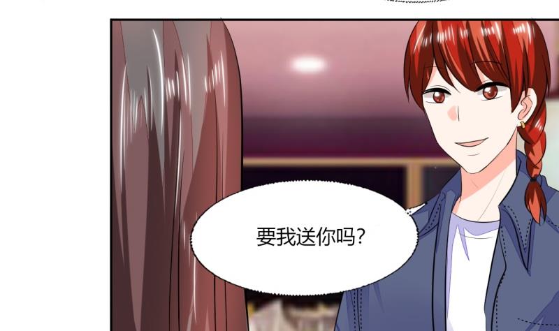《男神X宅女》第74话 我们就要结婚了 第32页
