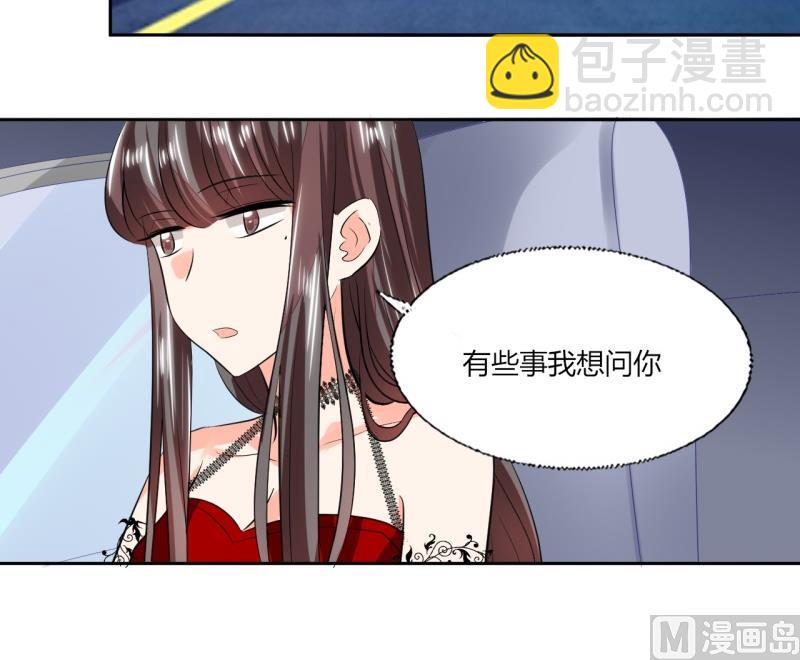 《男神X宅女》第74话 我们就要结婚了 第36页