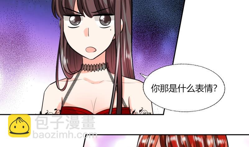 《男神X宅女》第74话 我们就要结婚了 第4页