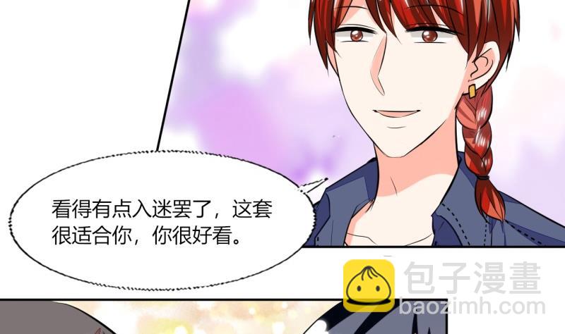 《男神X宅女》第74话 我们就要结婚了 第5页