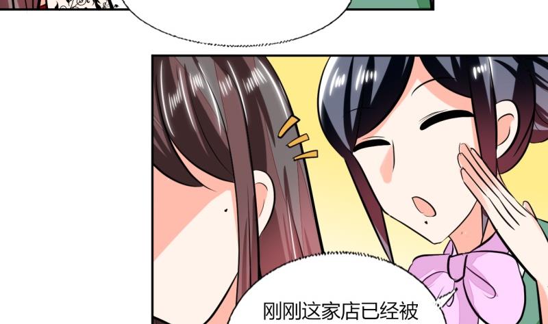 《男神X宅女》第74话 我们就要结婚了 第7页