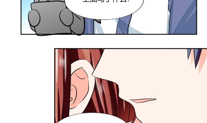 《男神X宅女》第76话 给我看看 第14页