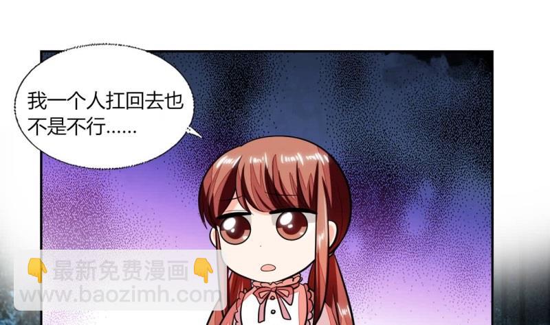《男神X宅女》第76话 给我看看 第25页