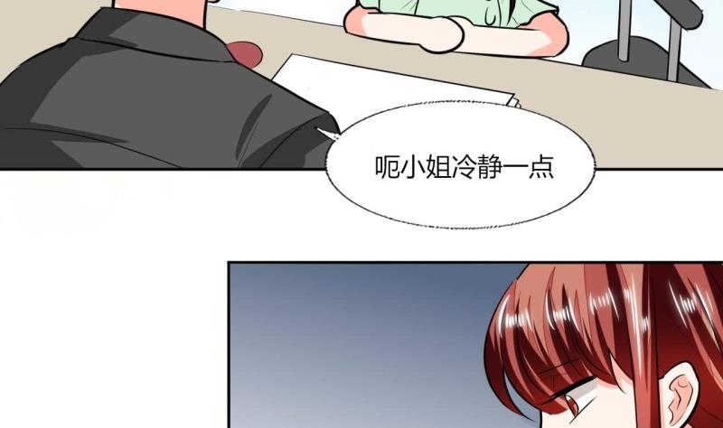 《男神X宅女》第76话 给我看看 第28页