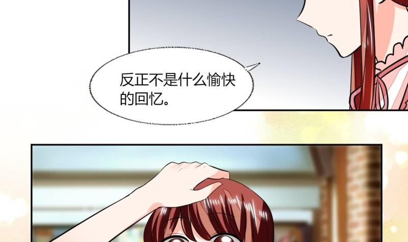 《男神X宅女》第76话 给我看看 第29页