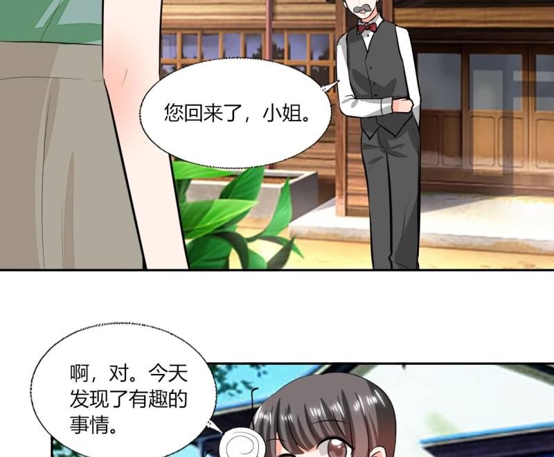 《男神X宅女》第76话 给我看看 第35页