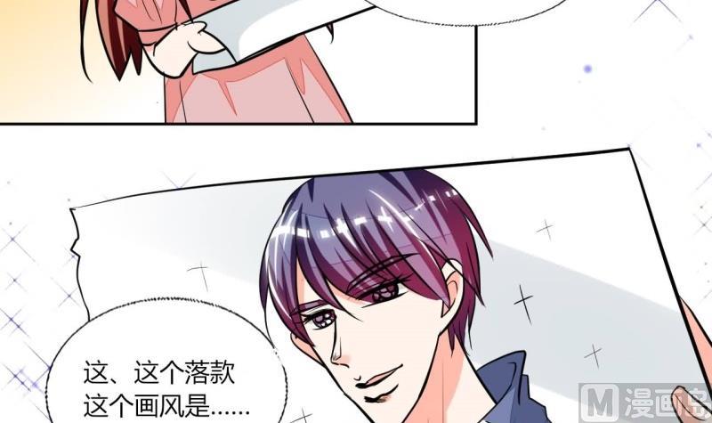 《男神X宅女》第76话 给我看看 第9页
