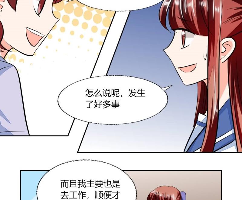 《男神X宅女》第77话 求婚 第10页