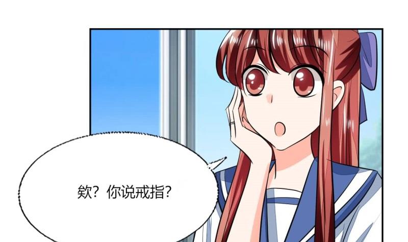 《男神X宅女》第77话 求婚 第13页