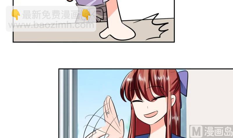 《男神X宅女》第77话 求婚 第15页