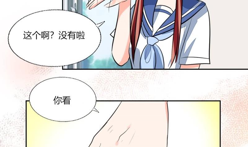 《男神X宅女》第77话 求婚 第16页