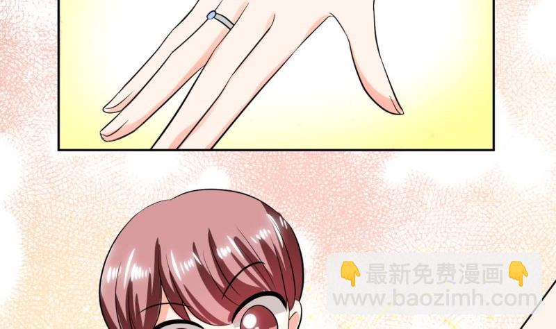 《男神X宅女》第77话 求婚 第17页
