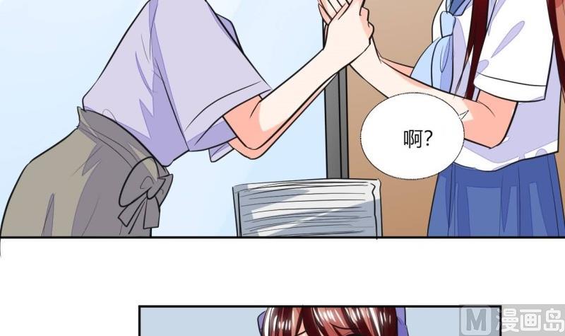 《男神X宅女》第77话 求婚 第27页