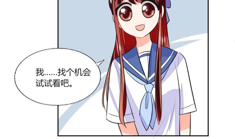 《男神X宅女》第77话 求婚 第28页