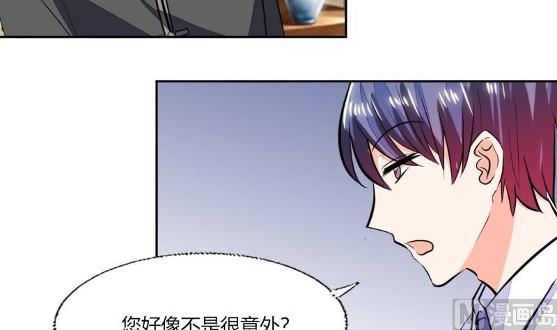 《男神X宅女》第77话 求婚 第33页