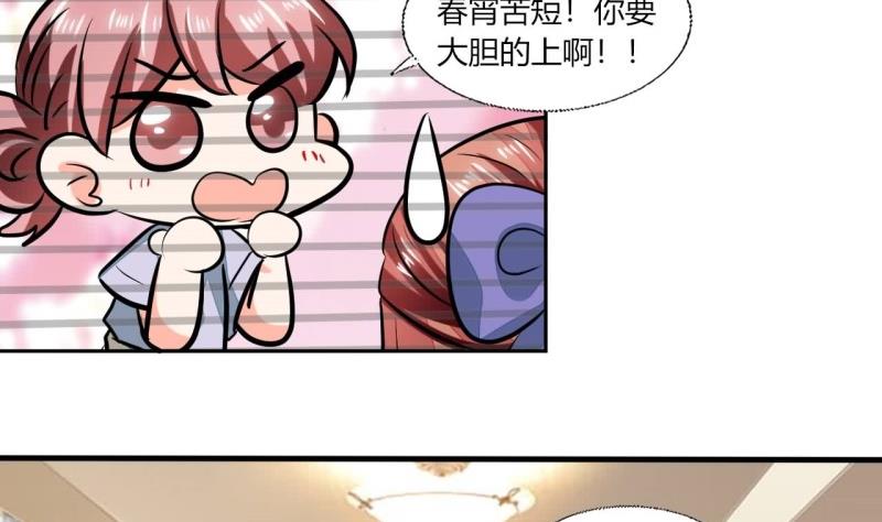 《男神X宅女》第77话 求婚 第40页