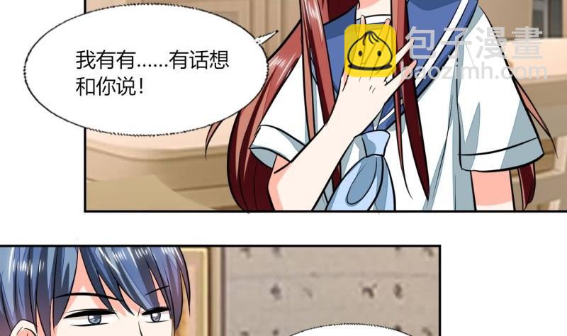 《男神X宅女》第77话 求婚 第43页