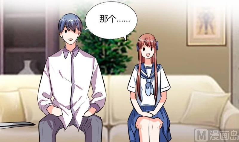 《男神X宅女》第77话 求婚 第45页