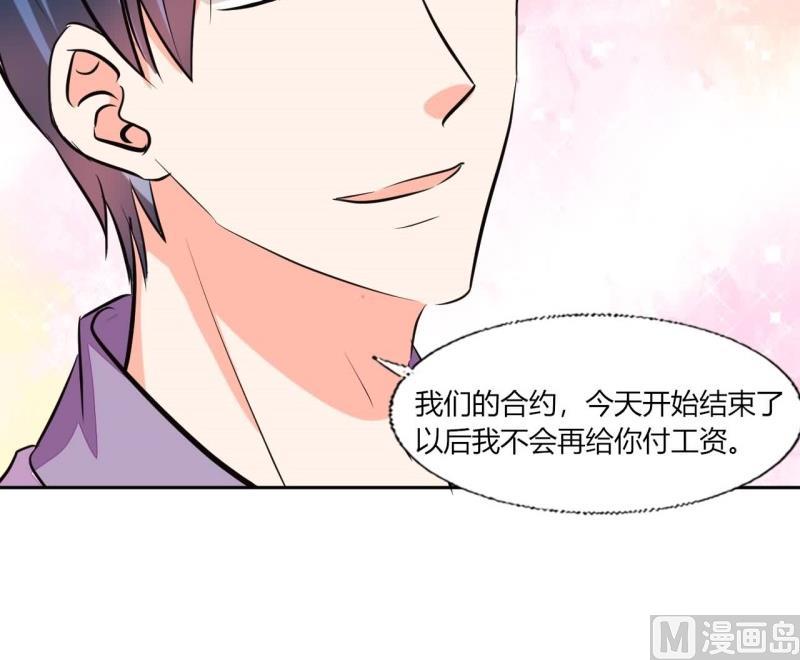 《男神X宅女》第77话 求婚 第48页