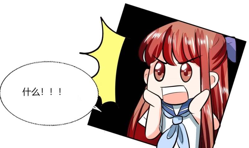 《男神X宅女》第77话 求婚 第49页